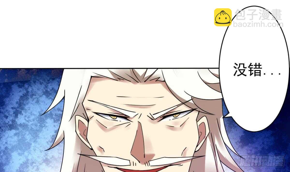 🍟魔法仙气一乾坤 第294话 龙族结界被破 第9页