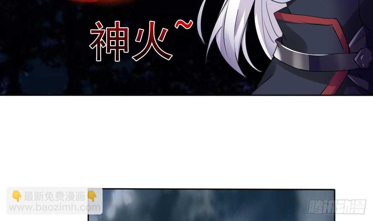 🍟魔法仙气一乾坤 第296话 你跟朱雀什么关系！ 第17页