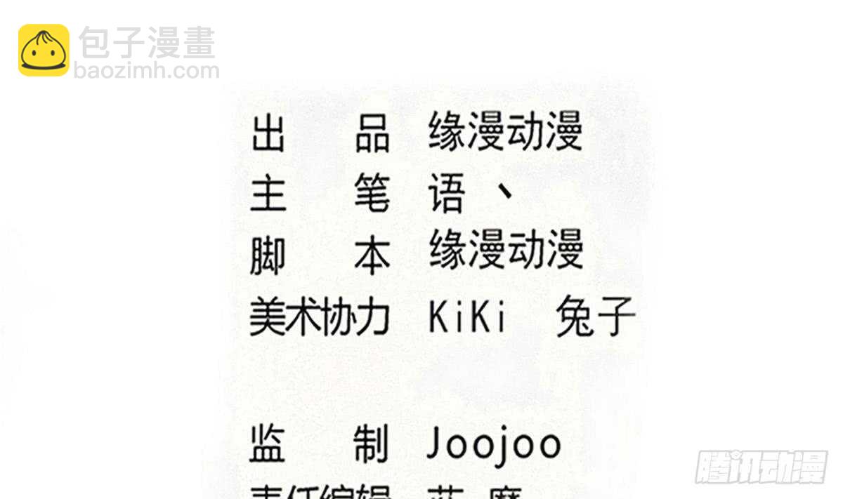 🍟魔法仙气一乾坤 第296话 你跟朱雀什么关系！ 第2页