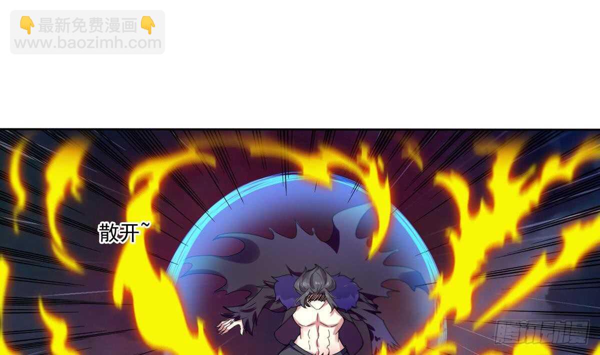 🍟魔法仙气一乾坤 第296话 你跟朱雀什么关系！ 第22页