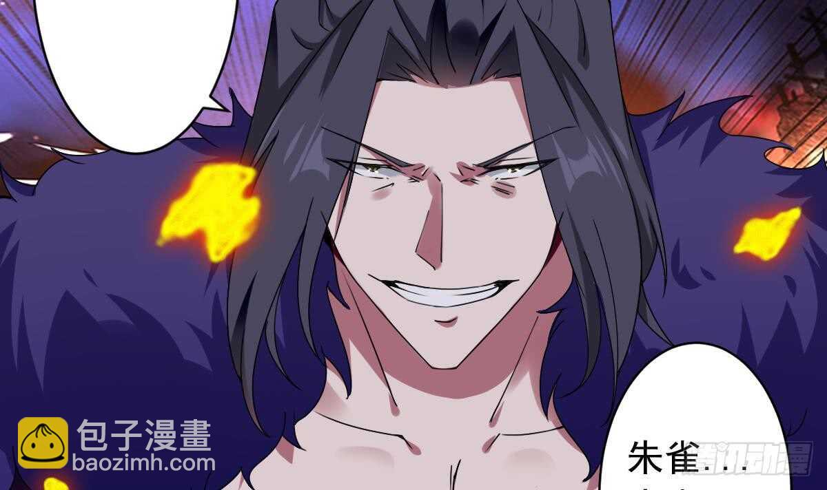 🍟魔法仙气一乾坤 第296话 你跟朱雀什么关系！ 第24页