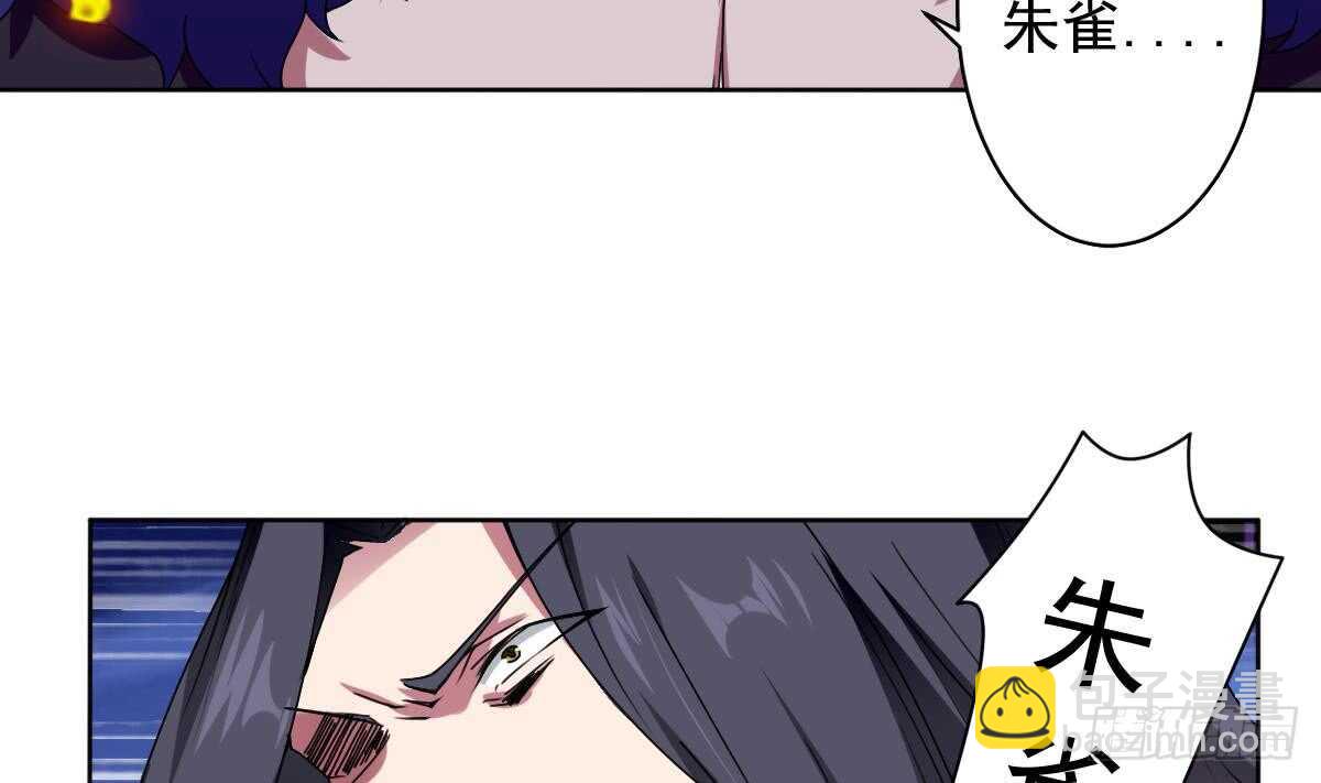 🍟魔法仙气一乾坤 第296话 你跟朱雀什么关系！ 第25页