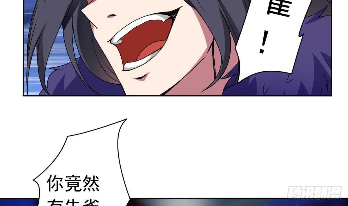 🍟魔法仙气一乾坤 第296话 你跟朱雀什么关系！ 第26页