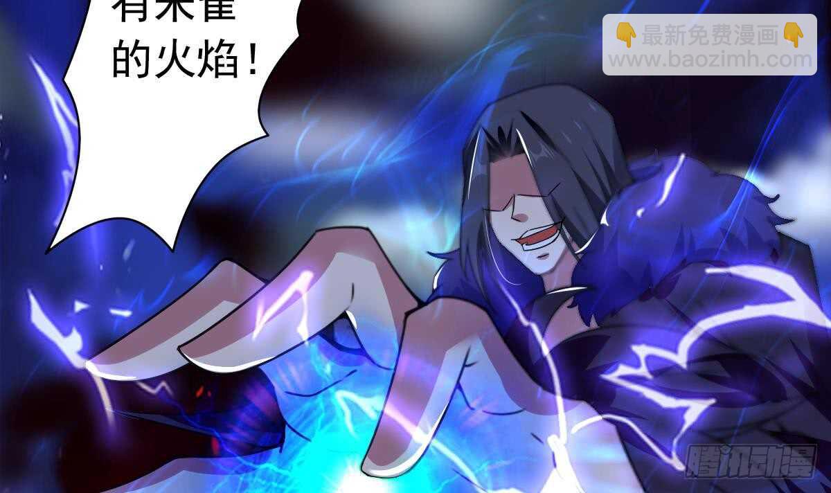 🍟魔法仙气一乾坤 第296话 你跟朱雀什么关系！ 第27页