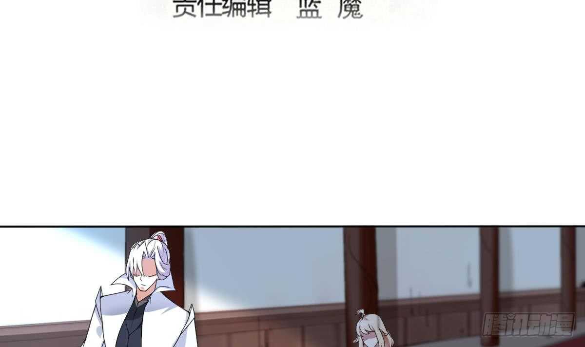 🍟魔法仙气一乾坤 第296话 你跟朱雀什么关系！ 第3页
