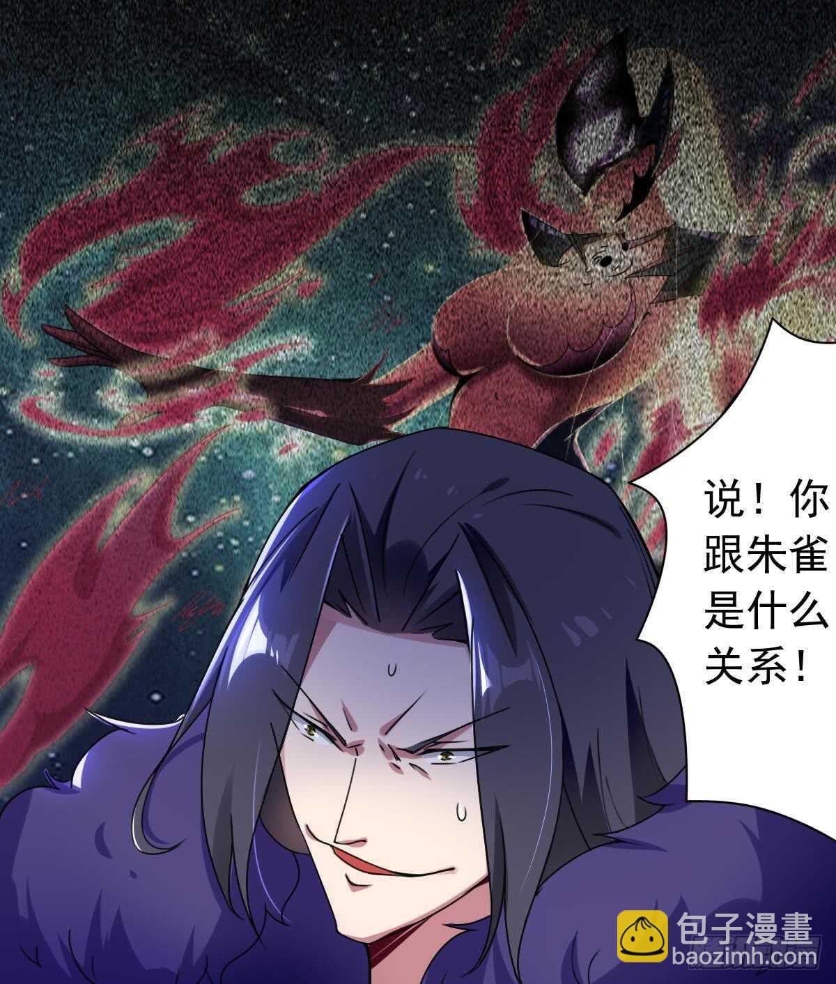 🍟魔法仙气一乾坤 第296话 你跟朱雀什么关系！ 第30页