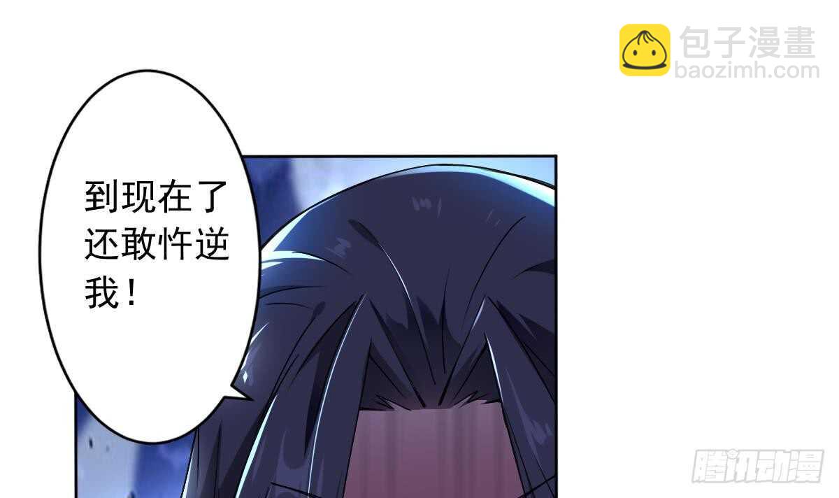 🍟魔法仙气一乾坤 第296话 你跟朱雀什么关系！ 第6页