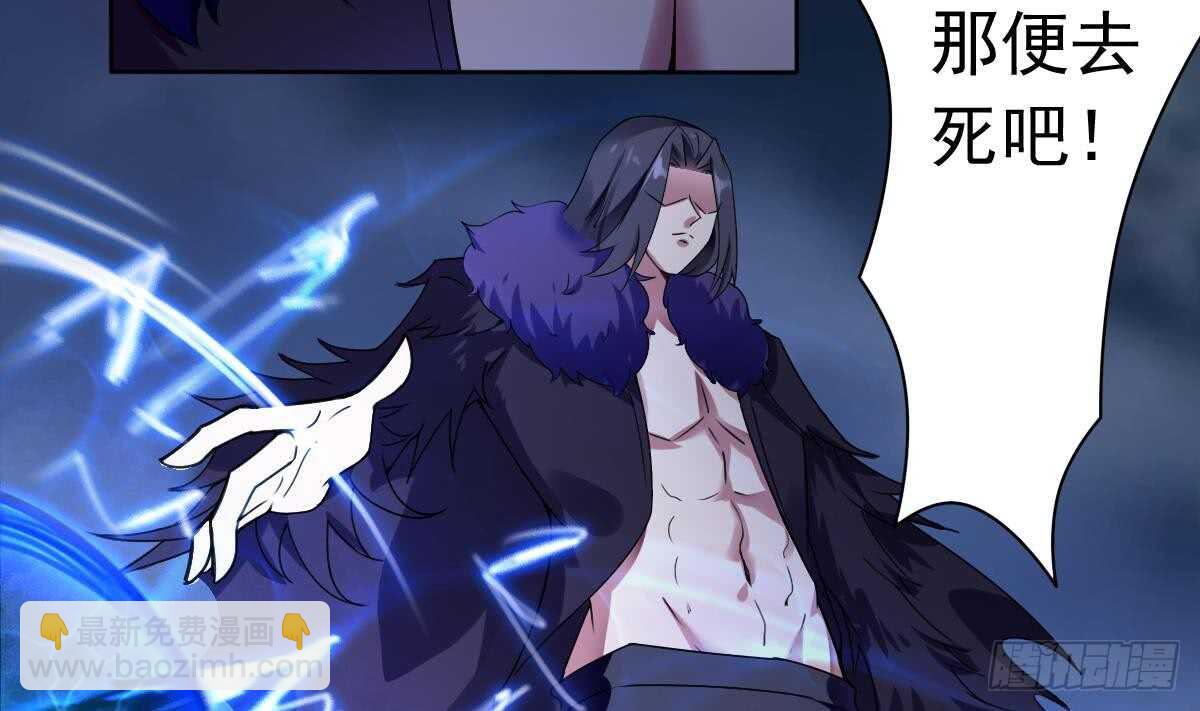🍟魔法仙气一乾坤 第296话 你跟朱雀什么关系！ 第8页