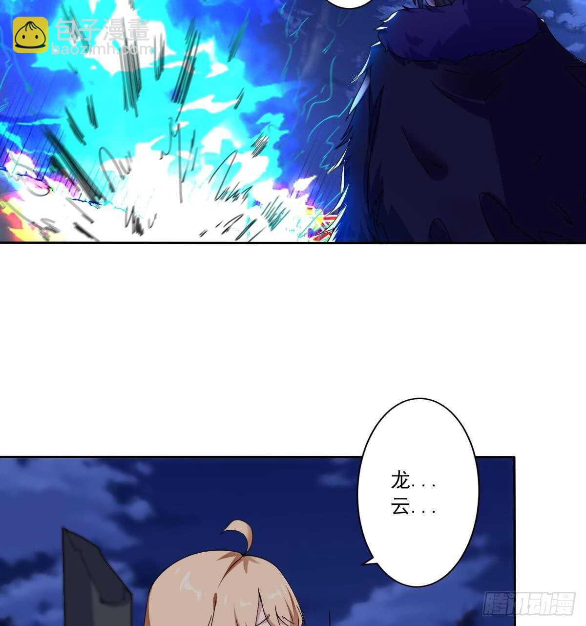 🍟魔法仙气一乾坤 第298话 真正的朱雀神火 第10页