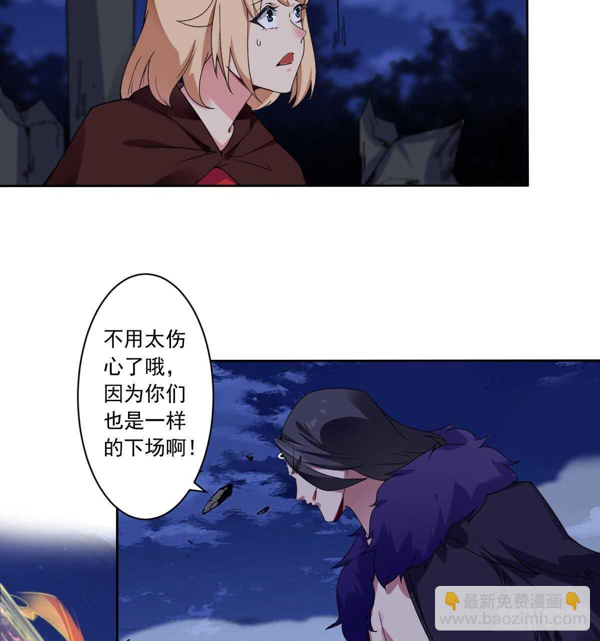 🍟魔法仙气一乾坤 第298话 真正的朱雀神火 第11页