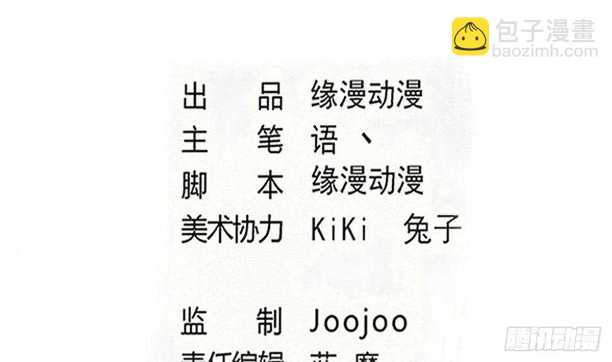 🍟魔法仙气一乾坤 第298话 真正的朱雀神火 第2页