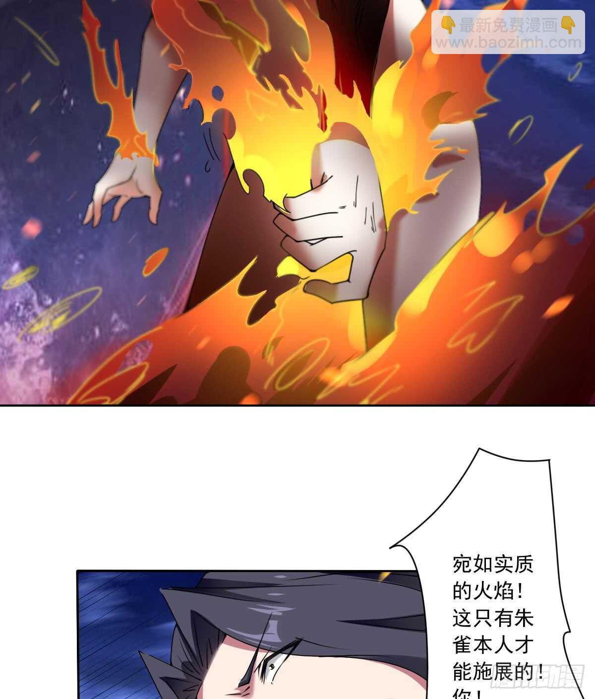 🍟魔法仙气一乾坤 第298话 真正的朱雀神火 第20页