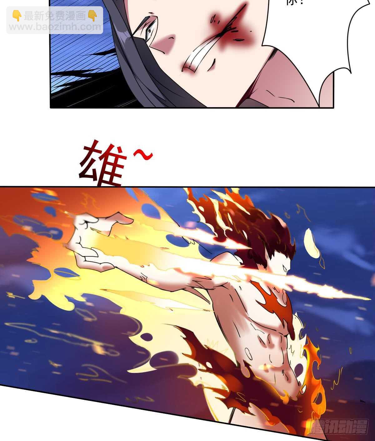 🍟魔法仙气一乾坤 第298话 真正的朱雀神火 第21页