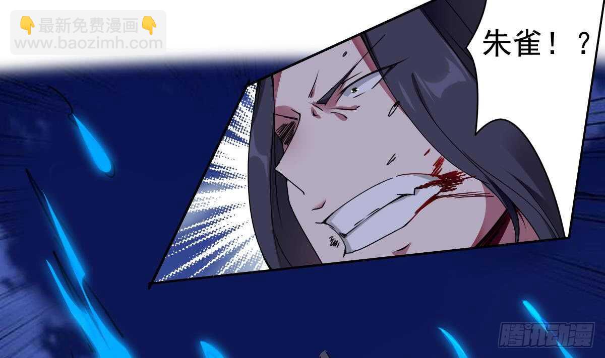 🍟魔法仙气一乾坤 第298话 真正的朱雀神火 第25页