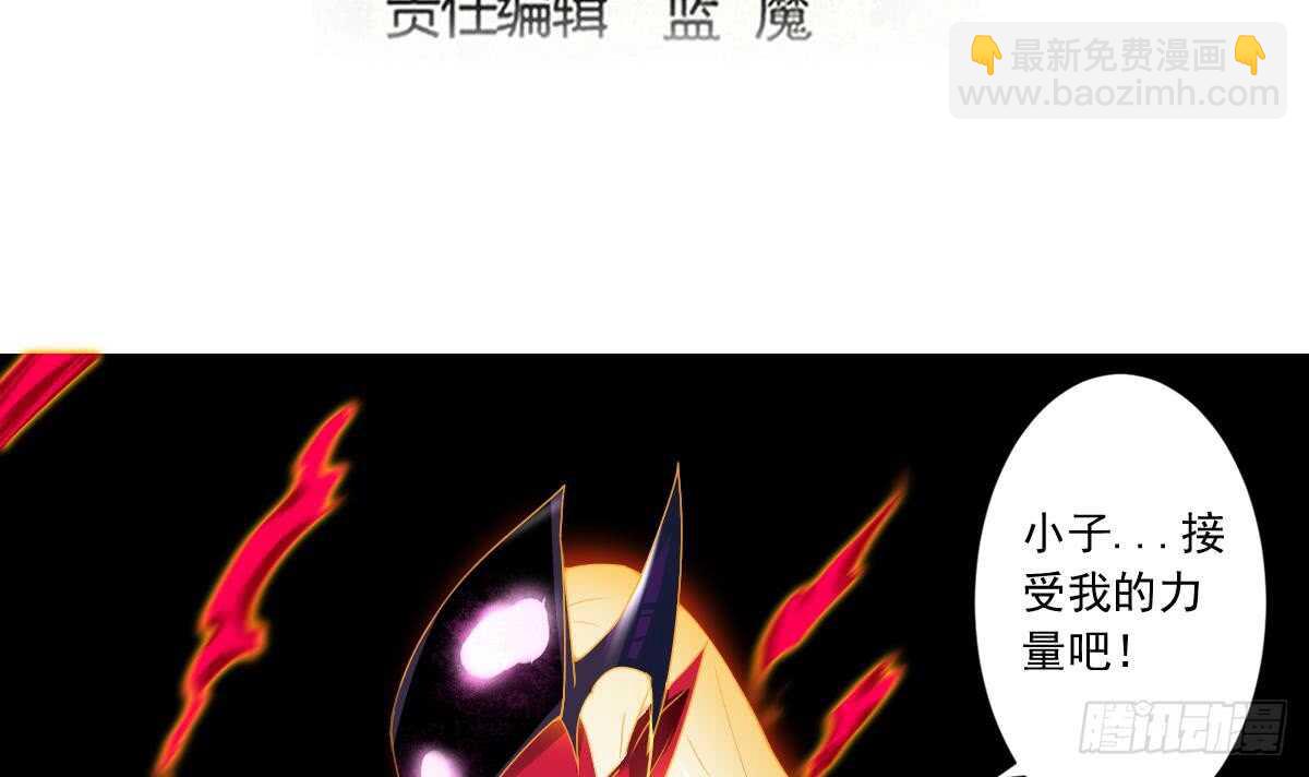 🍟魔法仙气一乾坤 第298话 真正的朱雀神火 第3页