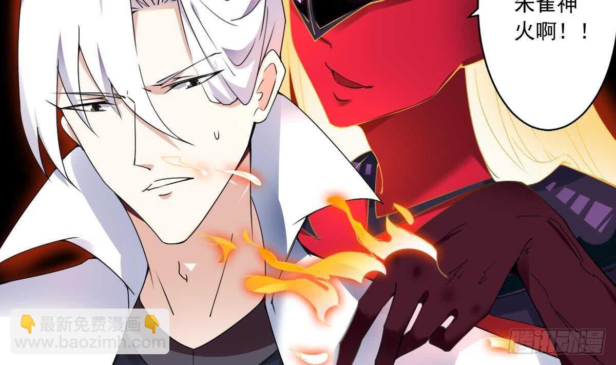 🍟魔法仙气一乾坤 第298话 真正的朱雀神火 第8页