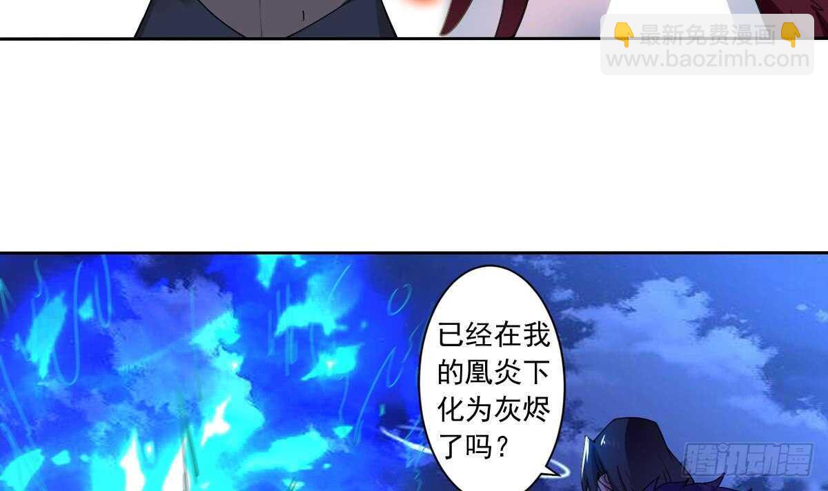 🍟魔法仙气一乾坤 第298话 真正的朱雀神火 第9页