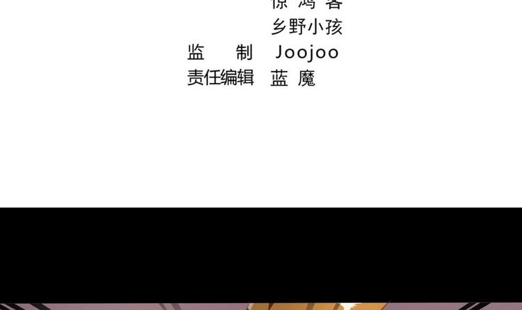 🍟魔法仙气一乾坤 第3话 霸气亮相 第1页