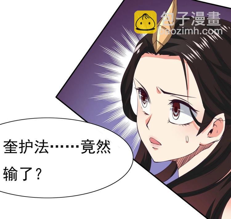 🍟魔法仙气一乾坤 第3话 霸气亮相 第19页