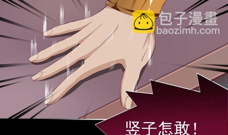 🍟魔法仙气一乾坤 第3话 霸气亮相 第2页