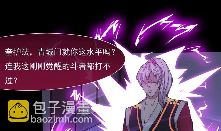 🍟魔法仙气一乾坤 第3话 霸气亮相 第20页