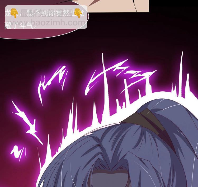 🍟魔法仙气一乾坤 第3话 霸气亮相 第23页