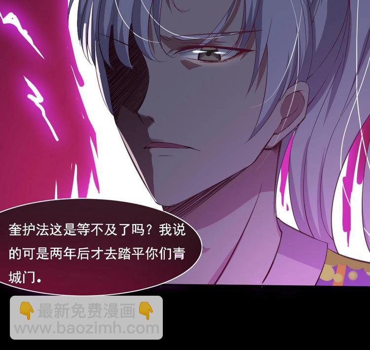 🍟魔法仙气一乾坤 第3话 霸气亮相 第24页