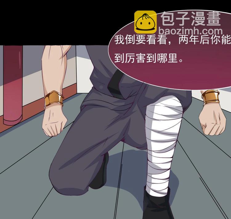 🍟魔法仙气一乾坤 第3话 霸气亮相 第25页
