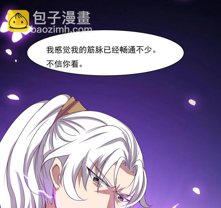🍟魔法仙气一乾坤 第3话 霸气亮相 第30页