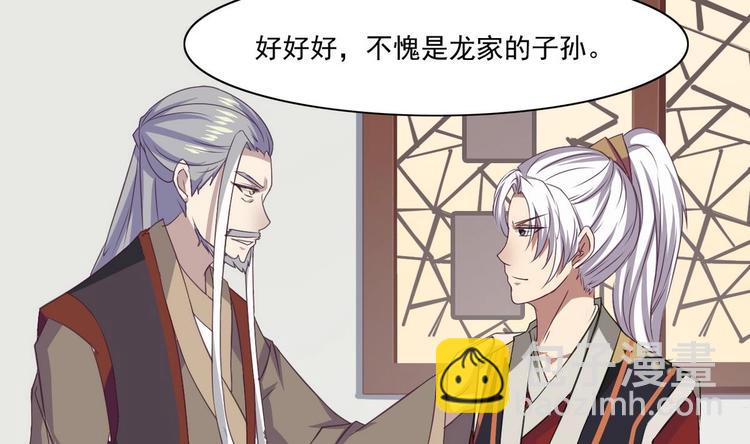 🍟魔法仙气一乾坤 第3话 霸气亮相 第32页