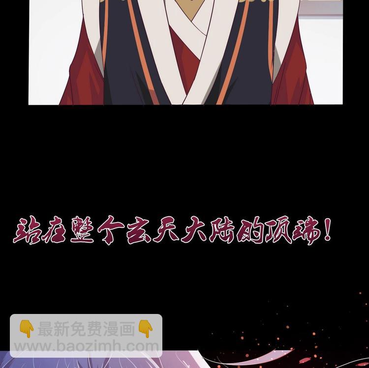 🍟魔法仙气一乾坤 第3话 霸气亮相 第35页