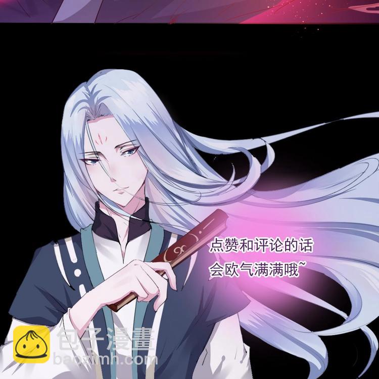 🍟魔法仙气一乾坤 第3话 霸气亮相 第37页