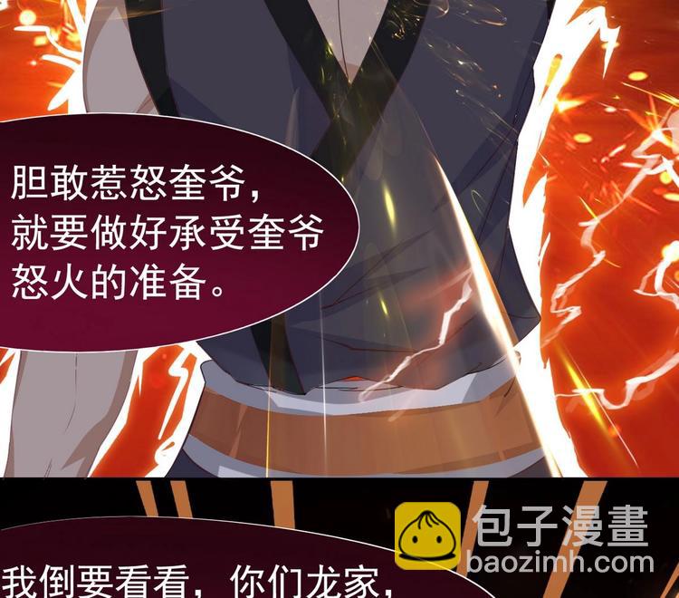 🍟魔法仙气一乾坤 第3话 霸气亮相 第5页