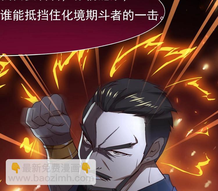🍟魔法仙气一乾坤 第3话 霸气亮相 第6页