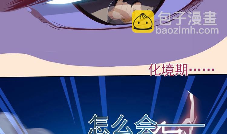 🍟魔法仙气一乾坤 第3话 霸气亮相 第9页