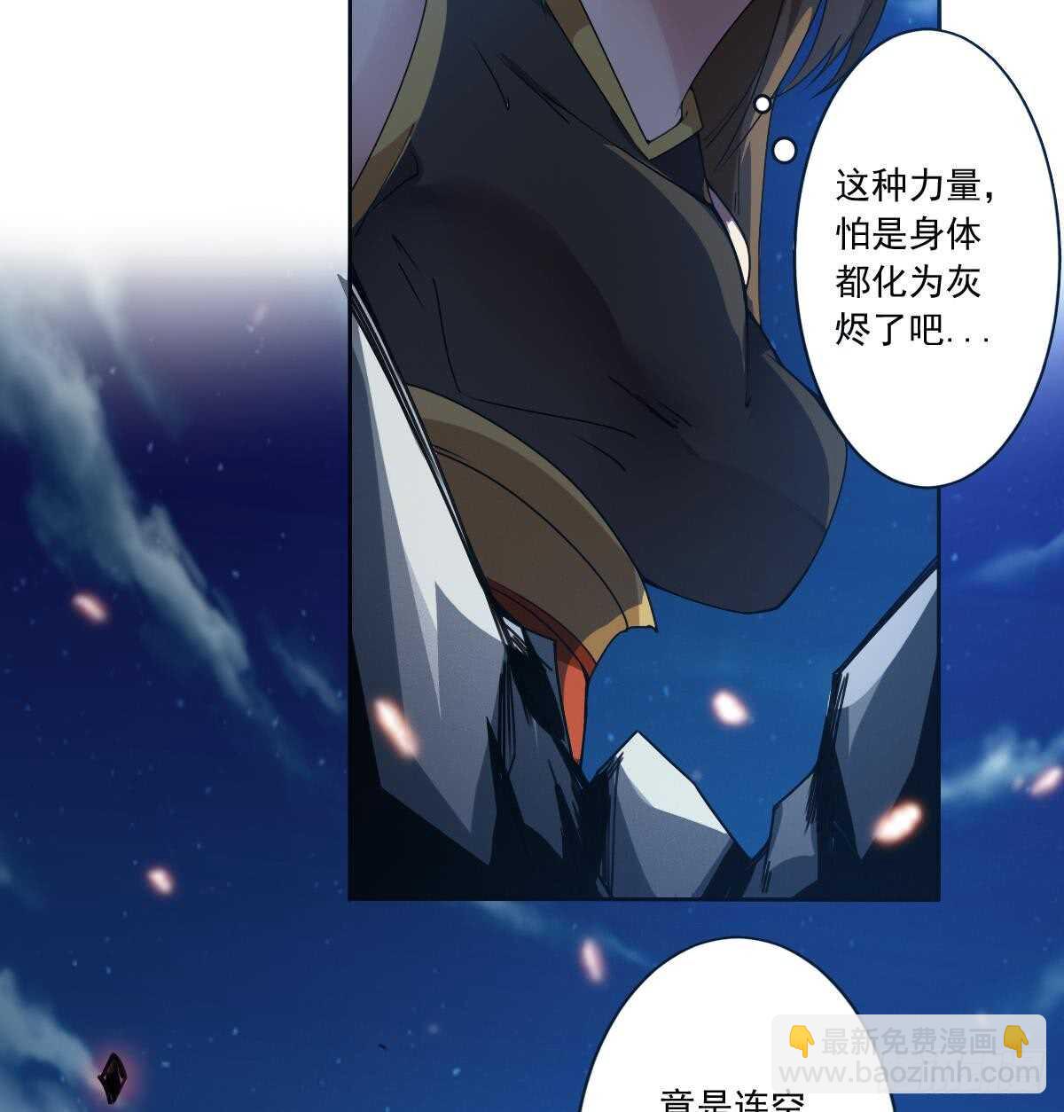 🍟魔法仙气一乾坤 第300话 龙云之死？ 第10页