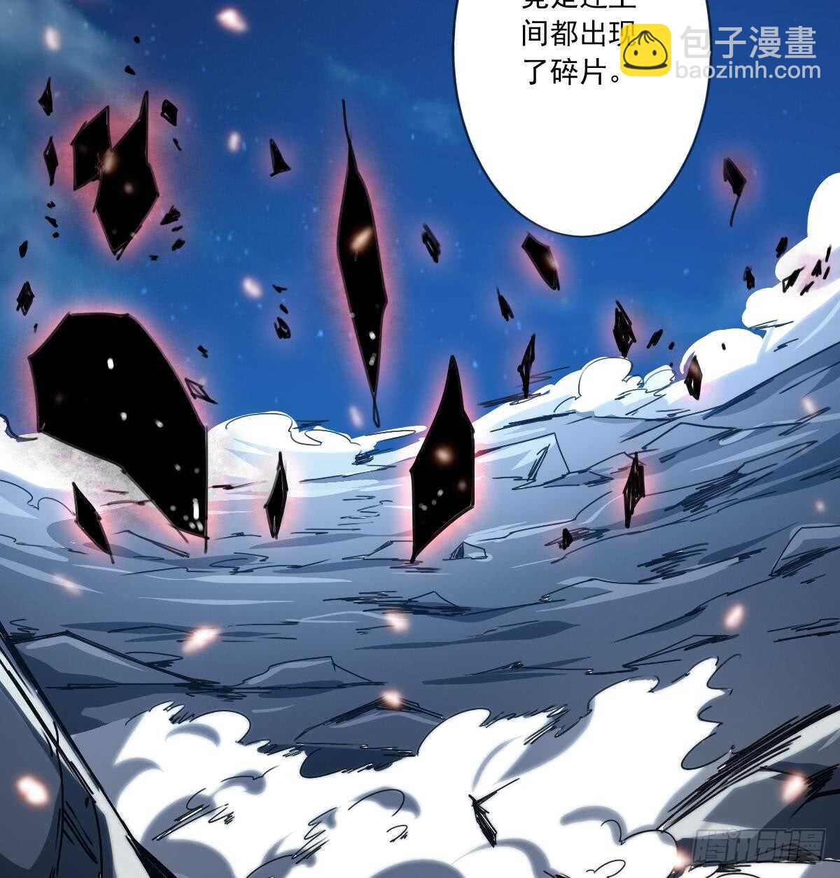 🍟魔法仙气一乾坤 第300话 龙云之死？ 第11页