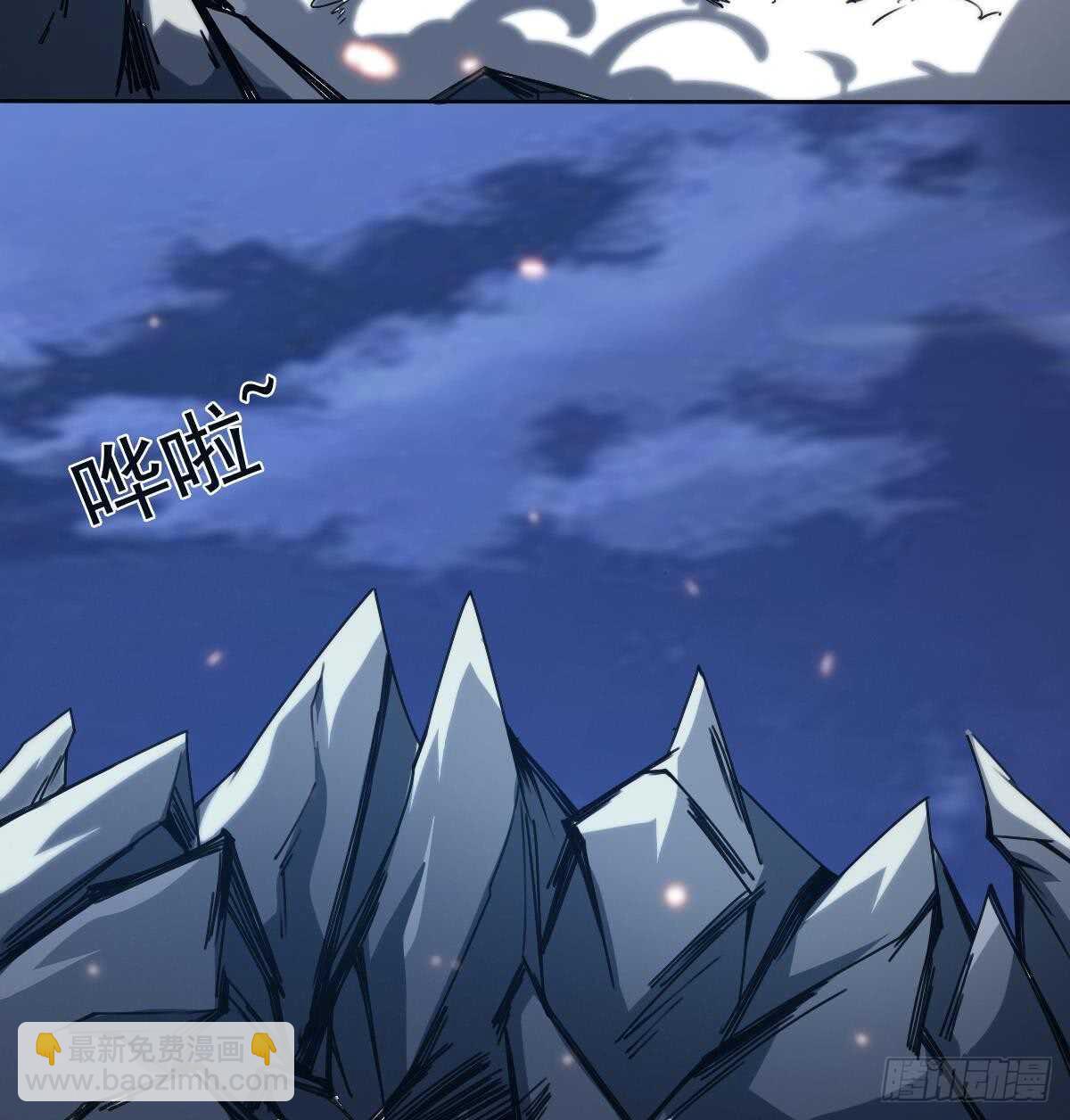 🍟魔法仙气一乾坤 第300话 龙云之死？ 第12页