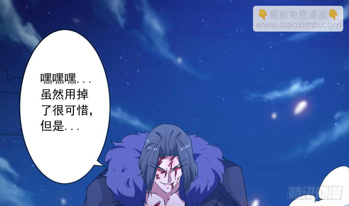 🍟魔法仙气一乾坤 第300话 龙云之死？ 第13页