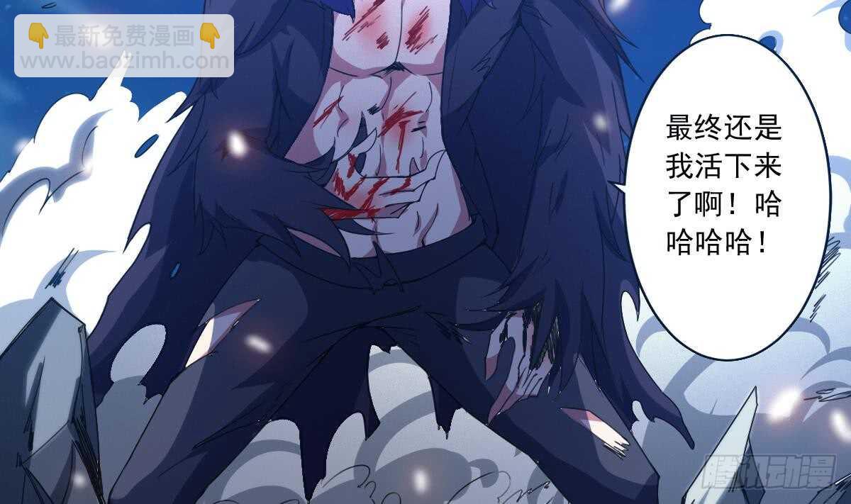 🍟魔法仙气一乾坤 第300话 龙云之死？ 第14页
