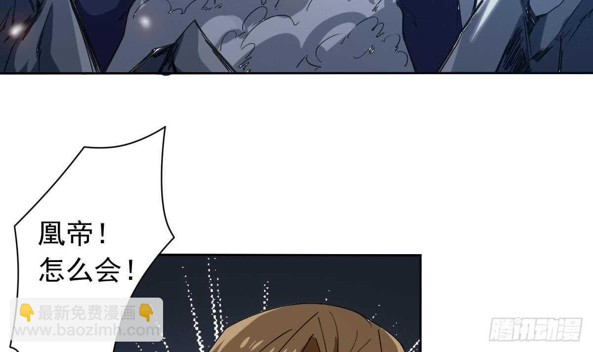 🍟魔法仙气一乾坤 第300话 龙云之死？ 第15页