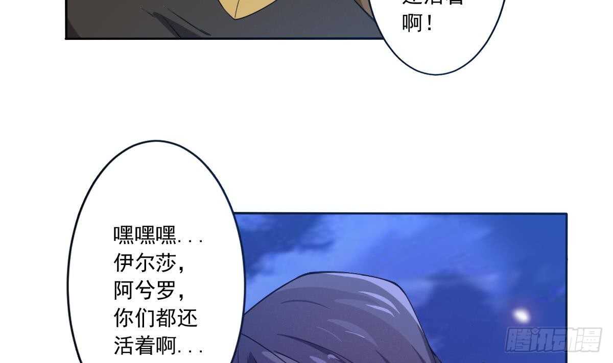🍟魔法仙气一乾坤 第300话 龙云之死？ 第17页