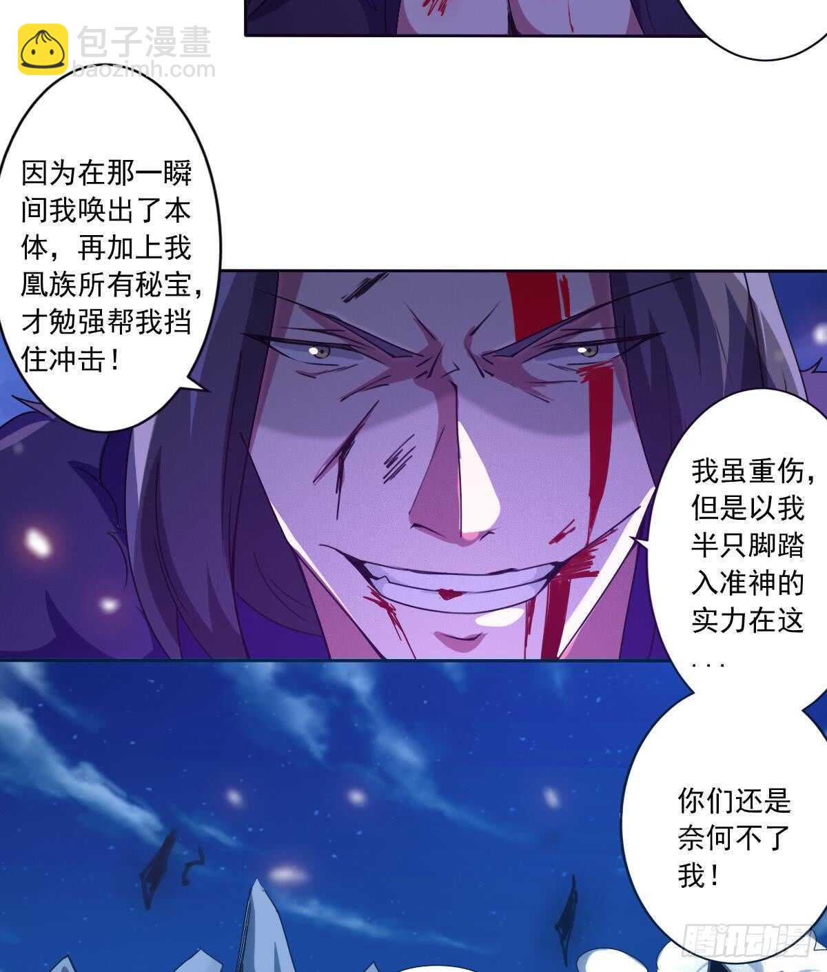 🍟魔法仙气一乾坤 第300话 龙云之死？ 第19页