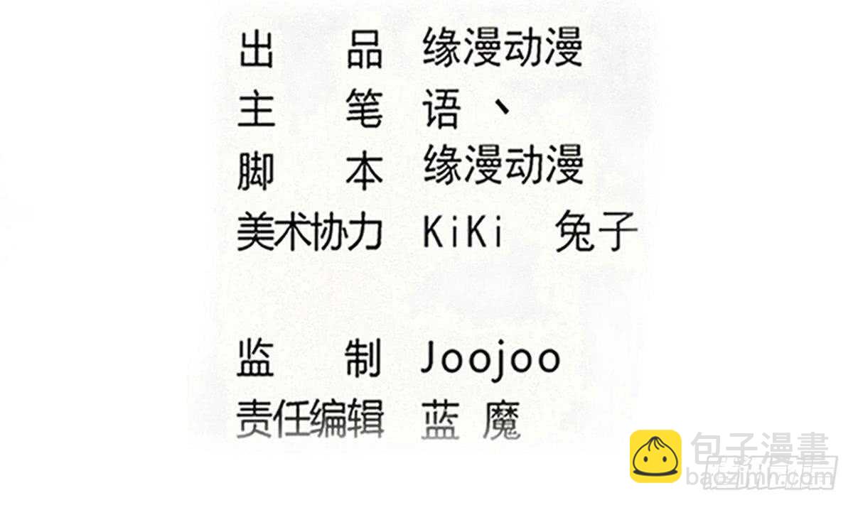 🍟魔法仙气一乾坤 第300话 龙云之死？ 第2页
