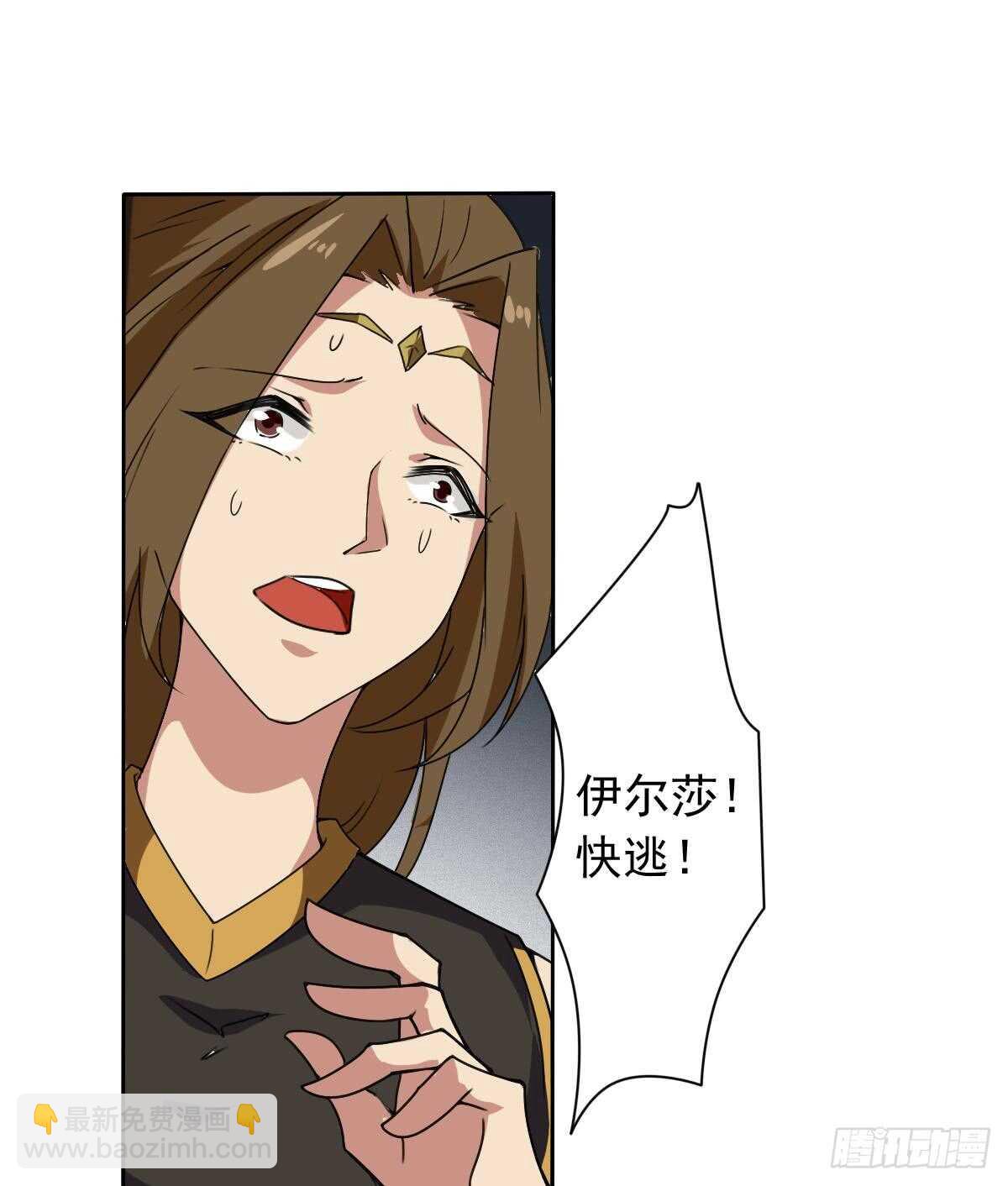 🍟魔法仙气一乾坤 第300话 龙云之死？ 第21页