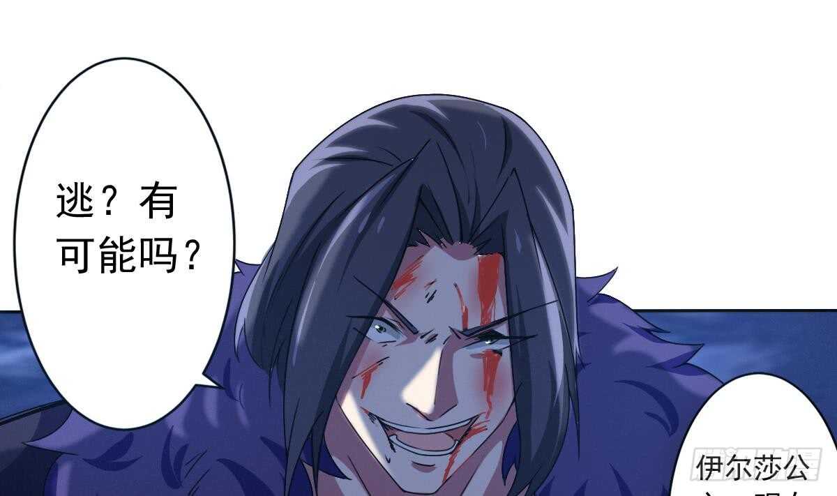 🍟魔法仙气一乾坤 第300话 龙云之死？ 第22页