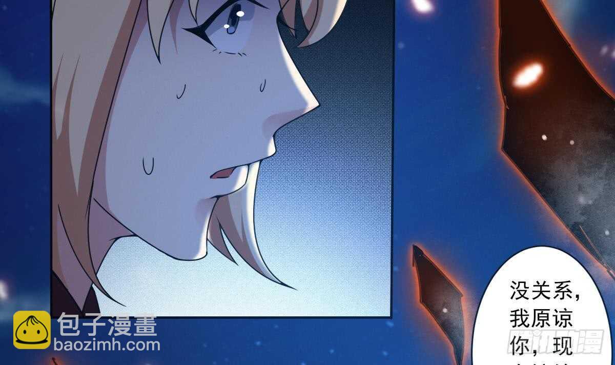 🍟魔法仙气一乾坤 第300话 龙云之死？ 第24页
