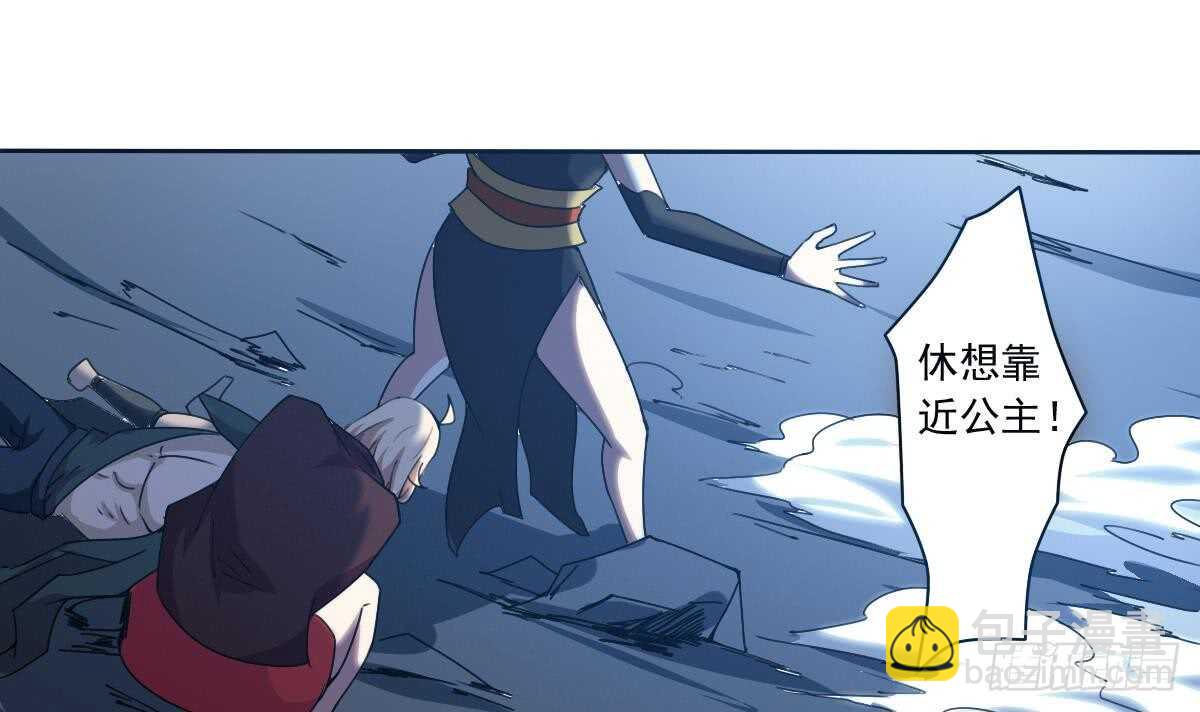 🍟魔法仙气一乾坤 第300话 龙云之死？ 第27页
