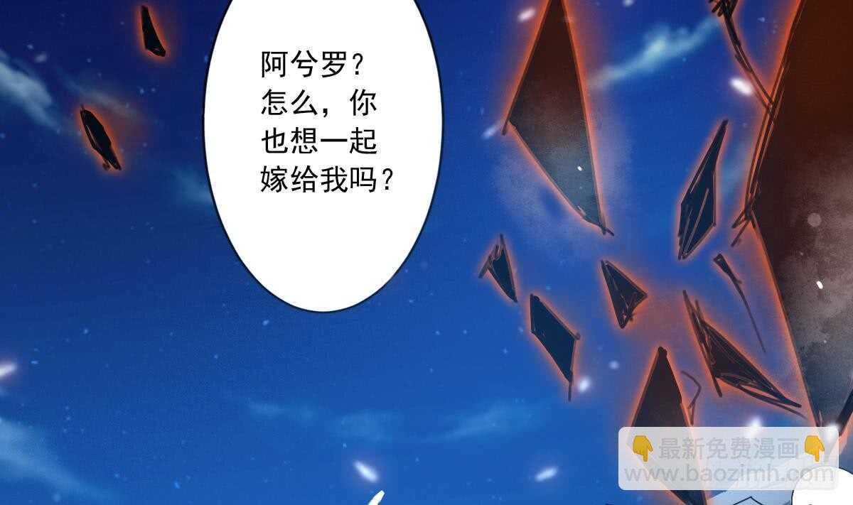 🍟魔法仙气一乾坤 第300话 龙云之死？ 第29页