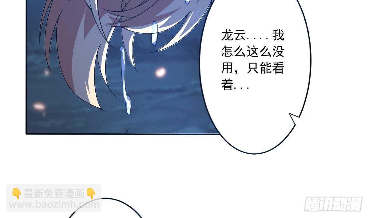 🍟魔法仙气一乾坤 第300话 龙云之死？ 第8页